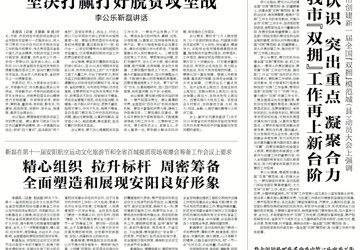 “我的人生因援疆而精彩!”“我的人生因援疆而精彩!”——記我市援疆醫(yī)療隊(duì)隊(duì)員、市第六人民醫(yī)院骨科主治醫(yī)師于洋（愛國(guó)情 奮斗者）