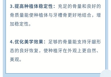 什么是植骨？為什么有些人種牙要植骨？