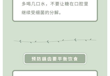 如何讓孩子快樂吃糖？