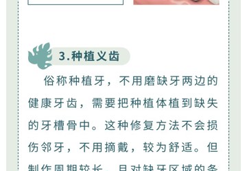 口腔修復(fù)科都看什么病？