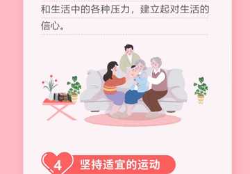 關(guān)注更年期女性心理健康