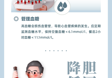 寒冬來襲，如何打響心血管“保衛(wèi)戰(zhàn)”