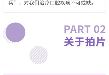 關(guān)于口腔拍片那些事