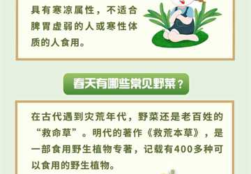 野菜味雖美不可天天吃