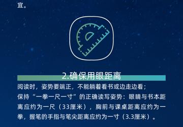 一圖讀懂：一“減”一“增”，讓你的眼睛放個假