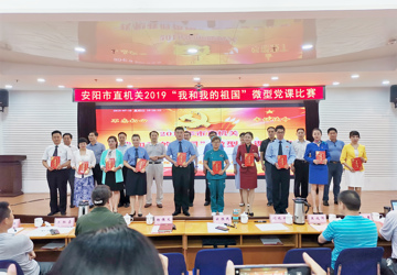 熱烈祝賀：門診支部孫丹丹榮獲“安陽市直機關(guān)2019年微型黨課十佳宣講員”稱號