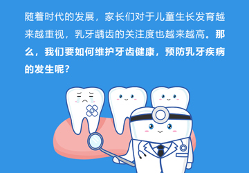 關注寶寶乳牙齲齒