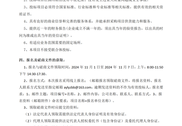 安陽市第六人民醫(yī)院 安陽市第六人民醫(yī)院、安陽市口腔醫(yī)院官方網(wǎng)站建設(shè) 招標(biāo)公告