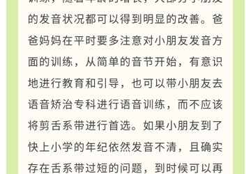 舌系帶是怎么回事？