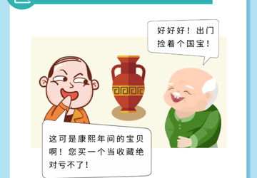 養(yǎng)老詐騙類型——騙局一