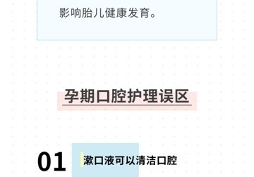 健康孕育 健康牙周