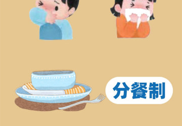 良好習(xí)慣要保持  個人防護不放松
