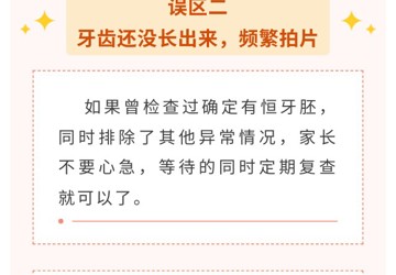 乳牙脫落了好久，新牙啥時候萌出？