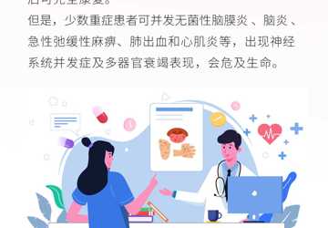 春季來臨 注意預(yù)防手足口病