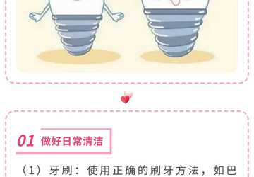 種植牙也會(huì)發(fā)炎嗎？