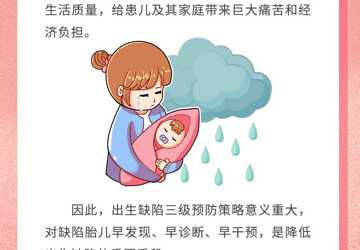 9.12預防出生缺陷日 給寶寶無陷的愛
