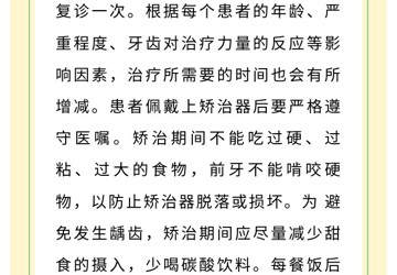 正畸，你應(yīng)該知道這些問題