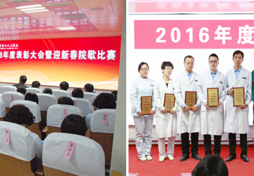 安陽市第六人民醫(yī)院召開2016年度表彰會暨迎新春院歌比賽