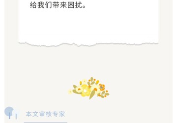 【口腔科普】種植牙過安檢會(huì)“滴”嗎？