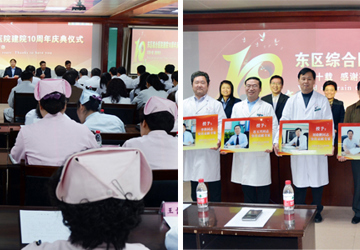“十年風(fēng)雨路 再繪宏偉圖”安陽(yáng)市第六人民醫(yī)院舉行建院十周年慶典