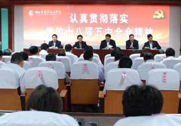 醫(yī)院召開中層會議，學(xué)習(xí)貫徹十八屆五中全會精神