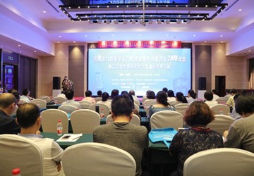 河南省口腔醫(yī)學(xué)會(huì)口腔修復(fù)專業(yè)委員會(huì)2018年會(huì) 暨以功能為導(dǎo)向的重建治療學(xué)習(xí)班在我市順利召開