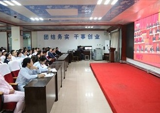 醫(yī)院組織收看慶祝改革開放40周年大會(huì)