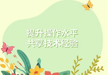 【院內(nèi)資訊】牙體牙髓病科“橡皮障隔離術(shù)”技能大賽成功舉辦