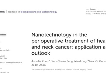 【科研工作再傳喜訊】口腔種植科周俊杰博士在國(guó)際期刊發(fā)表 SCI文章