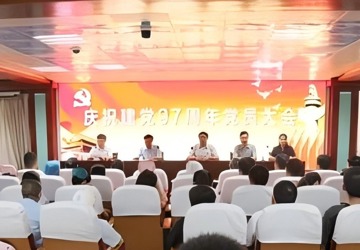 安陽六院召開慶祝中國共產(chǎn)黨成立97周年暨表彰大會(huì)