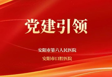 【黨建引領(lǐng)】習(xí)近平論全面從嚴(yán)治黨（2025年）