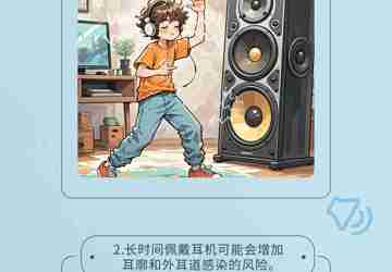 盤點三個日常生活中損傷聽力的習(xí)慣