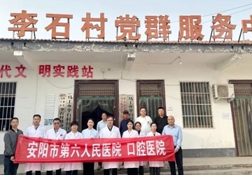 【助力鄉(xiāng)村振興 服務(wù)百姓健康】我院專家團(tuán)隊(duì)走進(jìn)內(nèi)黃縣馬上鄉(xiāng)李石村開展座談和義診活動(dòng)?