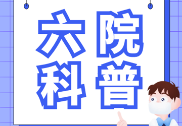 卵巢腫瘤都是被氣出來的嗎？