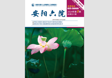2024年第2期院刊