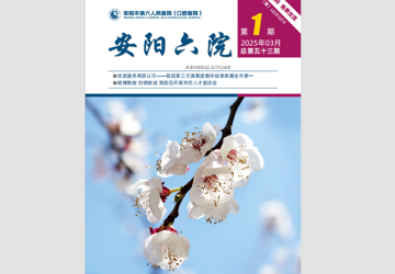 2025年第1期院刊