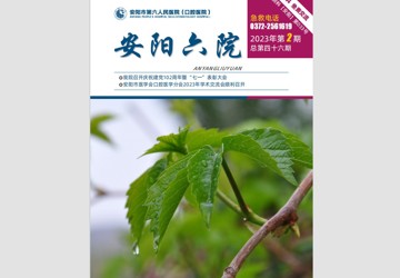  2023年第2期院刊