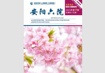 2023年第1期院刊