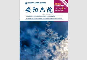 2022年第 4 期院刊