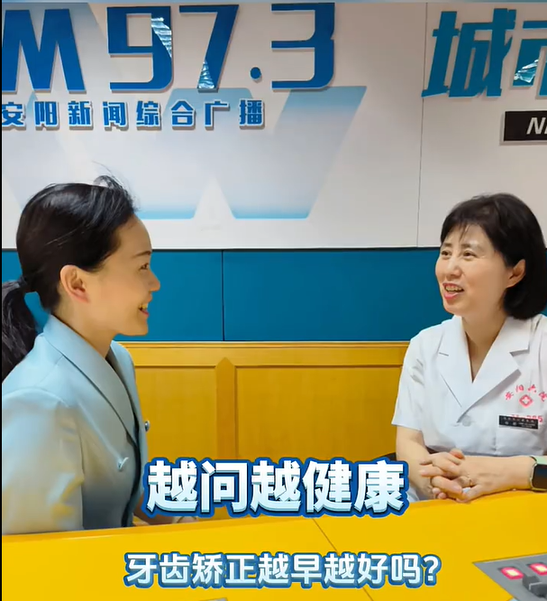 【5.15 世界正畸健康日】“微笑點亮世界”