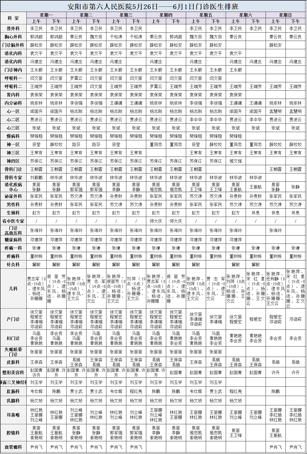 微信圖片_20250524103237